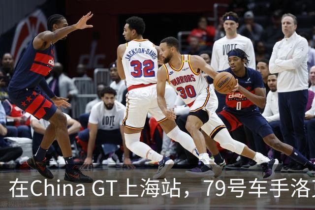在China GT上海站，79号车手洛克・哈托格的无私行动才是真正的英雄之举